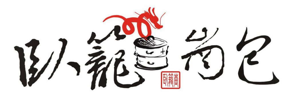 臥籠崗包