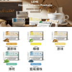 美版LEME樂美加熱菸煙彈通用加熱片IQOS主機官網：圖片 2