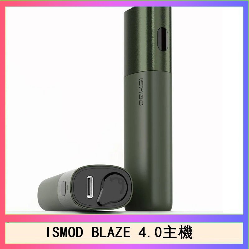 ISMOD BLAZE 4.0 ISMOD BLAZE 4.0加熱主機電子煙(IOQS ILUMA適用Terea彈)