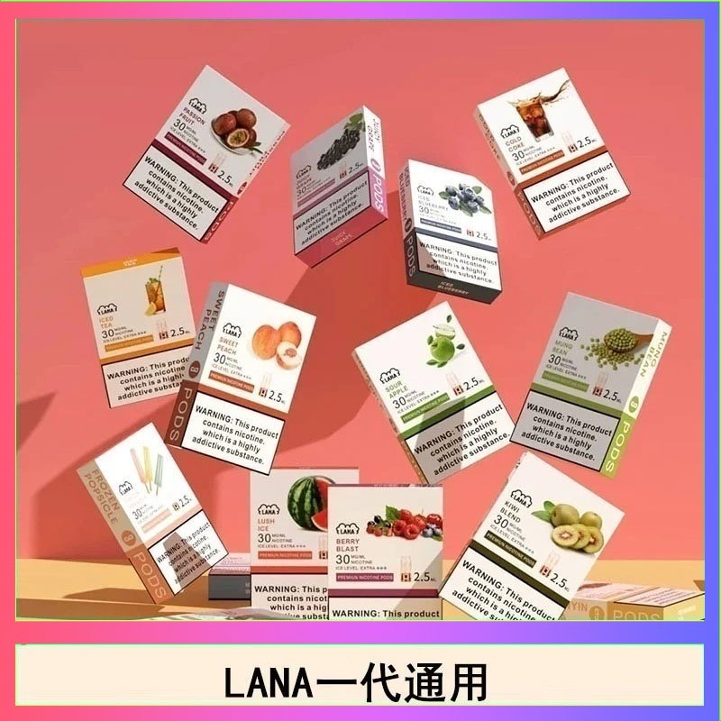 LANA發光 LANA發光系列煙彈通用悅刻一代RELX/ILIA/SP2S