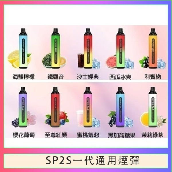 SP2S7000 SP2S GLO拋棄式電子煙思博瑞一次性7000口