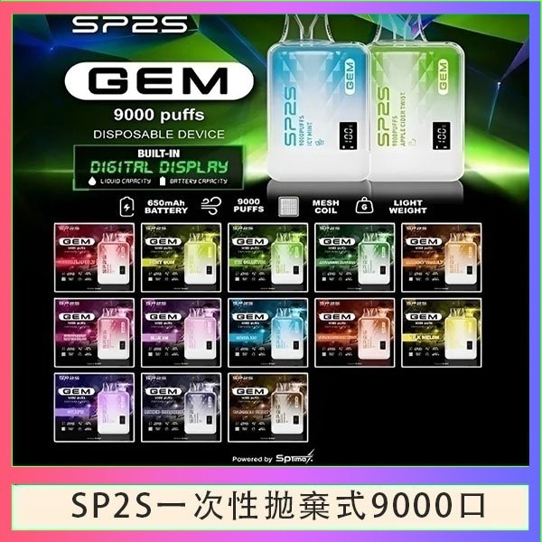 SP2S9000 SP2S GEM拋棄式電子煙思博瑞一次性9000口 - 百香果